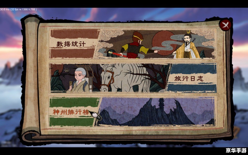 西游释厄传:探索经典,重温童年回忆 西游释厄传:探索经典,重温童年回忆
