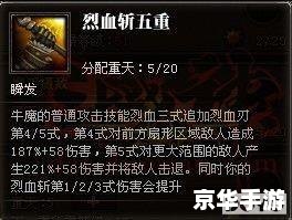 **斗战神血牛技能深度解析** **斗战神血牛技能深度解析**