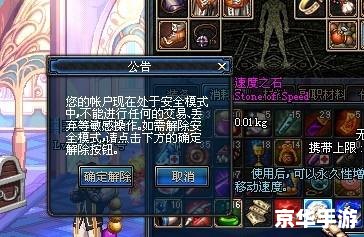 地下城与勇士安全模式解除 地下城与勇士安全模式深度解析:如何解除与预防措施 地下城与勇士安全模式解除 地下城与勇士安全模式深度解析:如何解除与预防措施