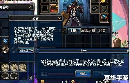 地下城与勇士安全模式解除 地下城与勇士安全模式深度解析:如何解除与预防措施 地下城与勇士安全模式解除 地下城与勇士安全模式深度解析:如何解除与预防措施