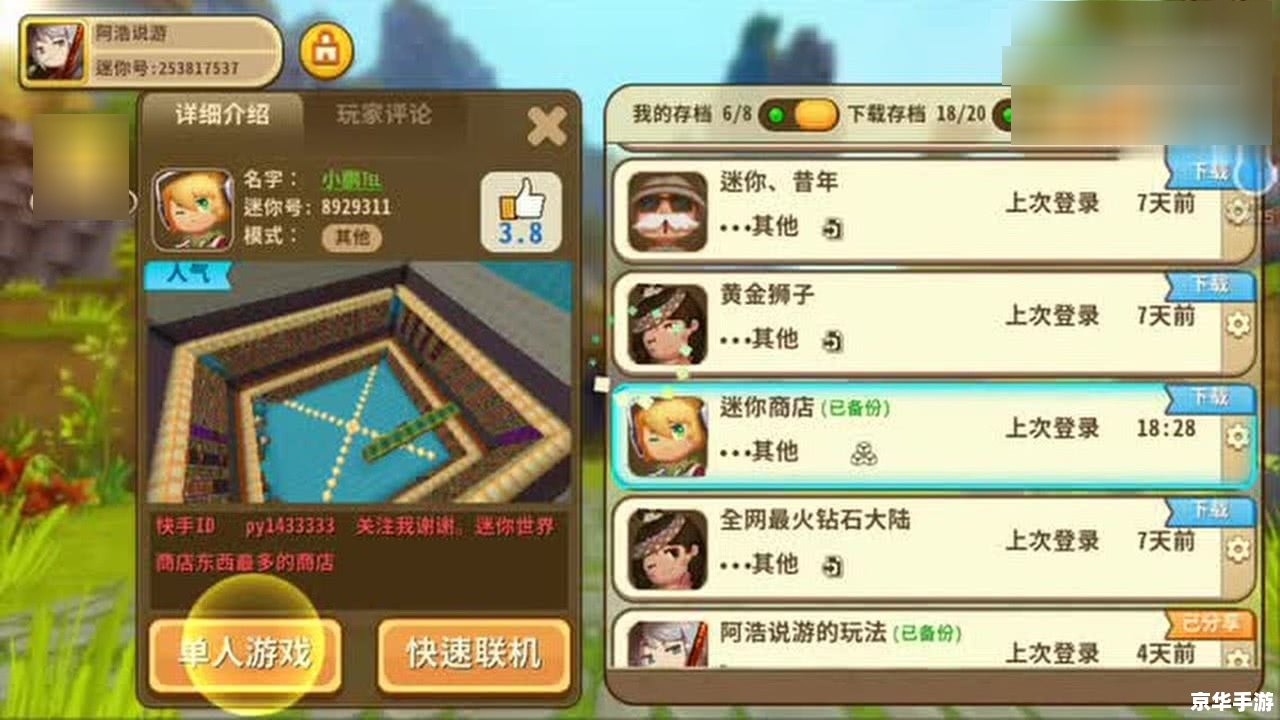 迷你世界的无限激活码 迷你世界:探寻无限激活码的奥秘 迷你世界的无限激活码 迷你世界:探寻无限激活码的奥秘