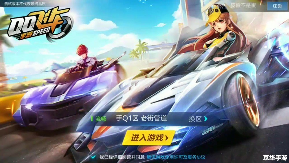 **QQ飞车情侣名:游戏中的浪漫飞驰** **QQ飞车情侣名:游戏中的浪漫飞驰**