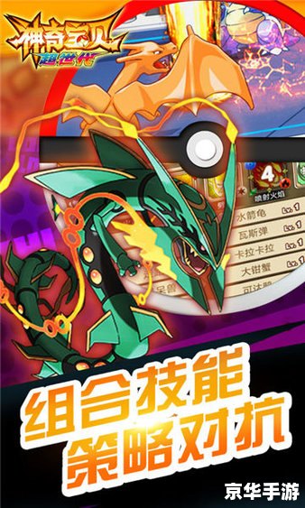 神奇宝贝超世代目录 神奇宝贝超世代:探索新的世代与冒险 神奇宝贝超世代目录 神奇宝贝超世代:探索新的世代与冒险