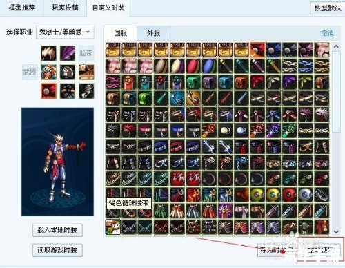 DNF最新时装模拟器:时尚与冒险的完美融合 DNF最新时装模拟器:时尚与冒险的完美融合