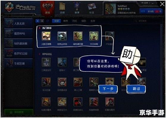 浩方对战平台怎么用 浩方对战平台使用指南 浩方对战平台怎么用 浩方对战平台使用指南
