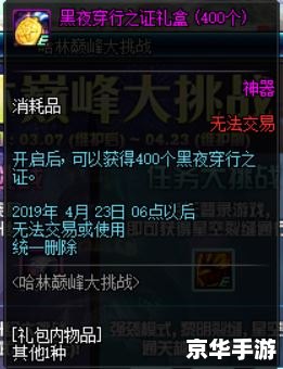 DNF北门:挑战与机遇并存的冒险之门 DNF北门:挑战与机遇并存的冒险之门