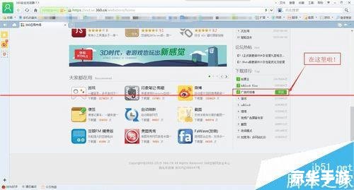 360怎么用中心 360怎么用中心