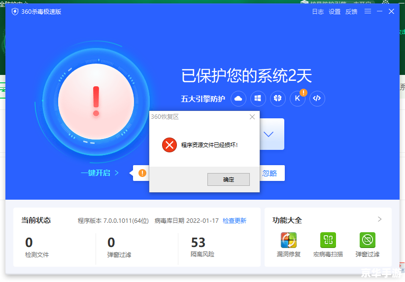 360怎么用中心 360怎么用中心