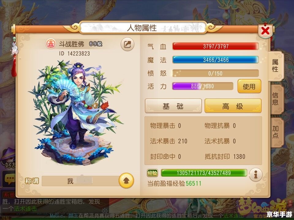 造梦西游3青云法袍 造梦西游3:青云法袍的神秘力量 造梦西游3青云法袍 造梦西游3:青云法袍的神秘力量