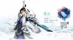 造梦西游3青云法袍 造梦西游3:青云法袍的神秘力量 造梦西游3青云法袍 造梦西游3:青云法袍的神秘力量