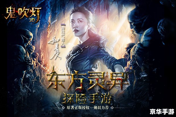 鬼吹灯txt游戏:探险、解谜与刺激的完美结合 鬼吹灯txt游戏:探险、解谜与刺激的完美结合
