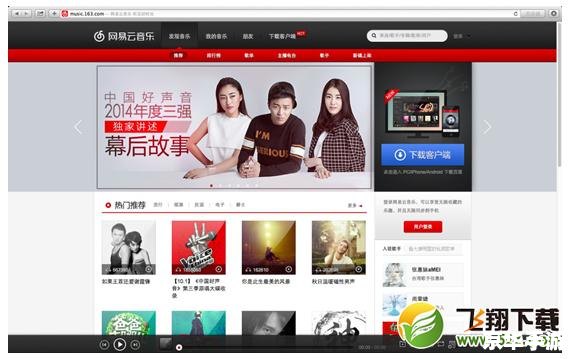 网易云音乐 mac 网易云音乐 mac
