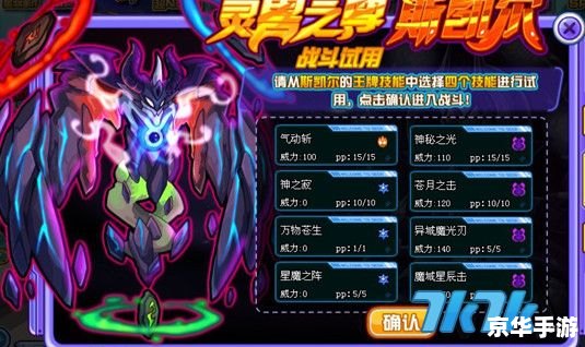赛尔号斯凯尔:深入探索与策略分析 赛尔号斯凯尔:深入探索与策略分析