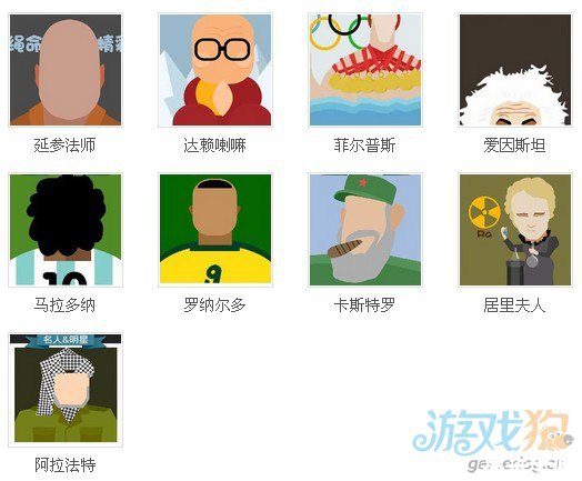 疯狂猜图 名人 疯狂猜图名人:探索名人的世界 疯狂猜图 名人 疯狂猜图名人:探索名人的世界