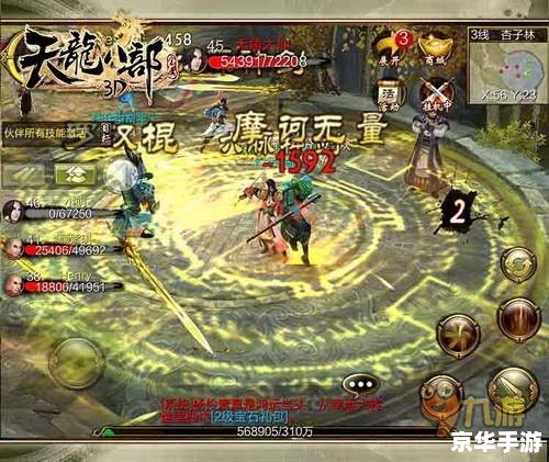天龙八部16:江湖风云再起 天龙八部16:江湖风云再起