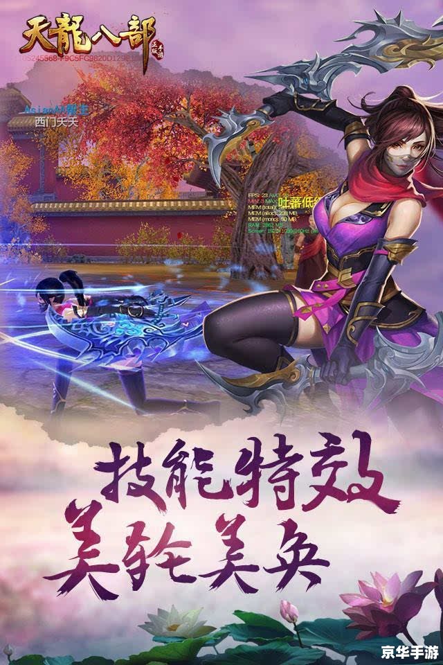 天龙八部16:江湖风云再起 天龙八部16:江湖风云再起
