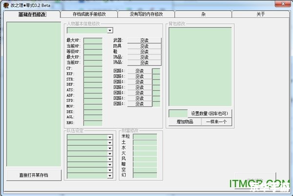 改之理怎么安装 改之理怎么安装