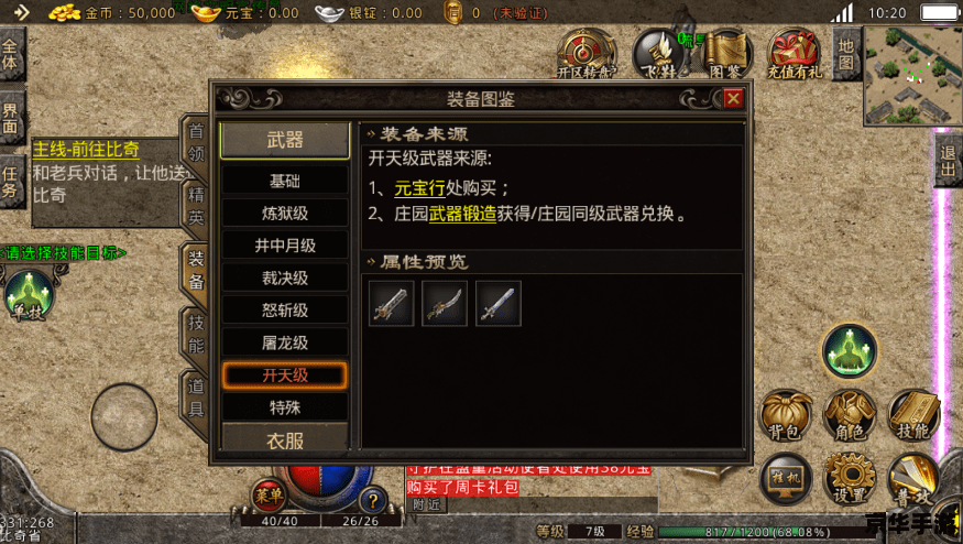 烈日传奇辅助免费版 烈日传奇辅助免费版：游戏升级的利器