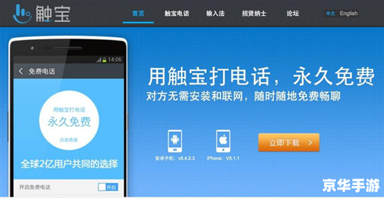 网上打电话软件 探索网上打电话软件的便利与挑战