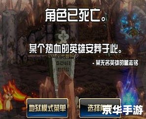 暗黑3专家模式:挑战与机遇并存的勇者试炼 暗黑3专家模式:挑战与机遇并存的勇者试炼
