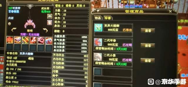 天龙八部聚宝盆:游戏中的财富之源 天龙八部聚宝盆:游戏中的财富之源