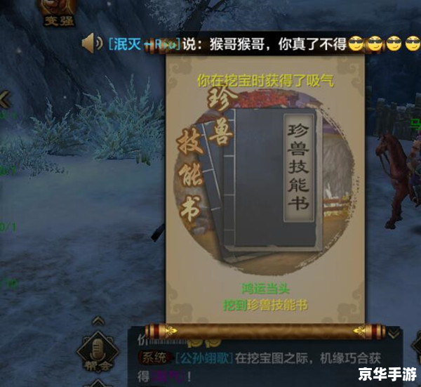 天龙八部聚宝盆:游戏中的财富之源 天龙八部聚宝盆:游戏中的财富之源