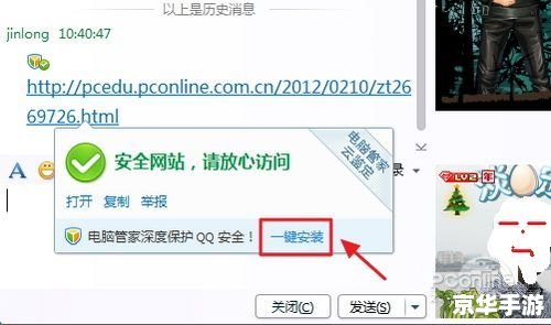 QQ电脑管家官方2013版使用指南 QQ电脑管家官方2013版使用指南
