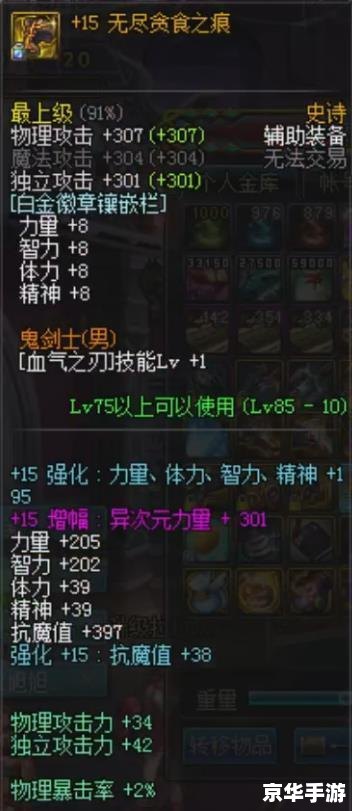 DNF帝血弑天职业深度分析 DNF帝血弑天职业深度分析