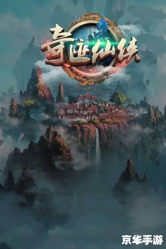 探索QQ御剑电脑版:一款全新的仙侠冒险游戏 探索QQ御剑电脑版:一款全新的仙侠冒险游戏