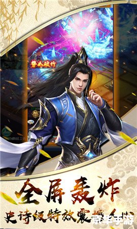 探索QQ御剑电脑版：一款全新的仙侠冒险游戏