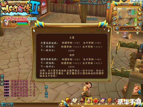 【深入解析】水浒Q传答题器:知识、策略与乐趣的完美结合 【深入解析】水浒Q传答题器:知识、策略与乐趣的完美结合