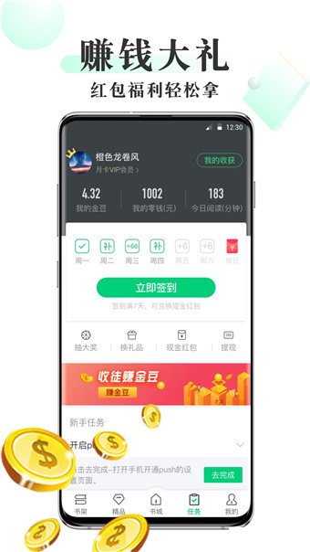宝书网手机版客户端:您的移动阅读新体验 宝书网手机版客户端:您的移动阅读新体验