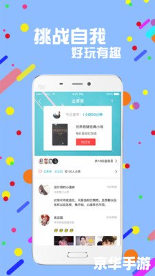 宝书网手机版客户端：您的移动阅读新体验