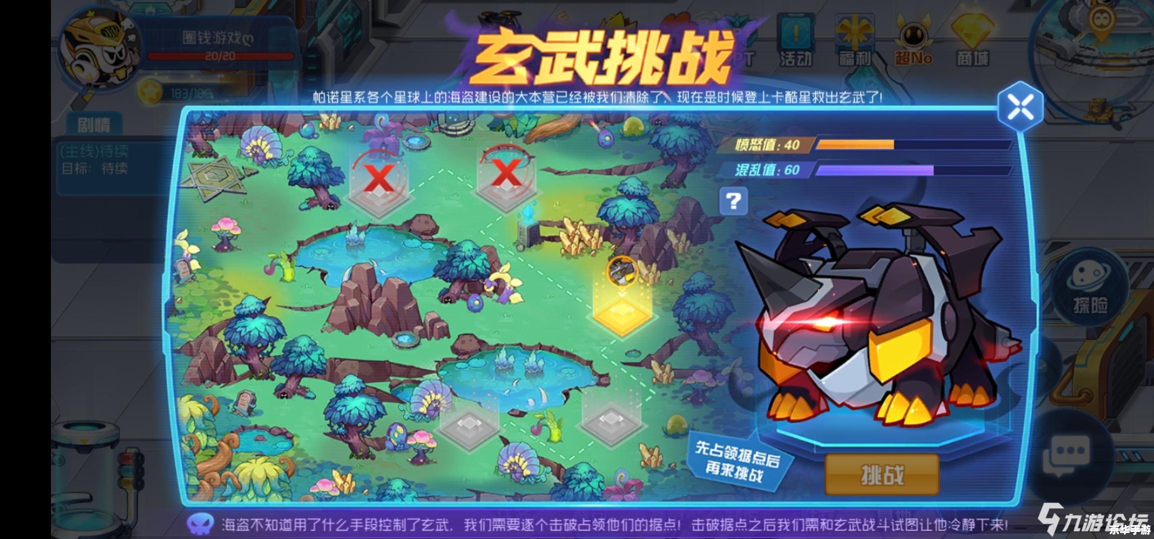 赛尔号玄武:探索神秘的玄武世界 赛尔号玄武:探索神秘的玄武世界
