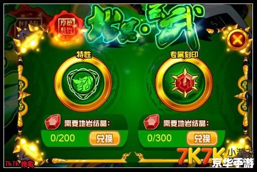 赛尔号玄武:探索神秘的玄武世界 赛尔号玄武:探索神秘的玄武世界