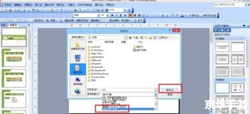 ppt软件官方怎么安装 ppt软件官方怎么安装