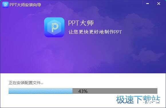 ppt软件官方怎么安装