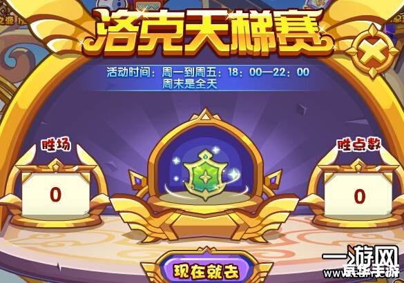 洛克王国东哥3.8:新版本的全新体验 洛克王国东哥3.8:新版本的全新体验