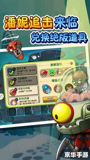 植物大战僵尸2无限钻石 植物大战僵尸2:无限钻石背后的策略与挑战 植物大战僵尸2无限钻石 植物大战僵尸2:无限钻石背后的策略与挑战