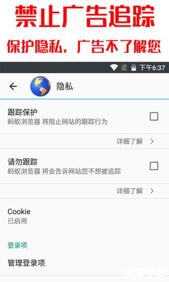 蚂蚁安全浏览器 蚂蚁安全浏览器:您的在线隐私保护专家 蚂蚁安全浏览器 蚂蚁安全浏览器:您的在线隐私保护专家