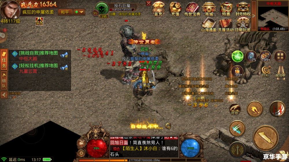 斗战神个人体验版：深入探索神话世界