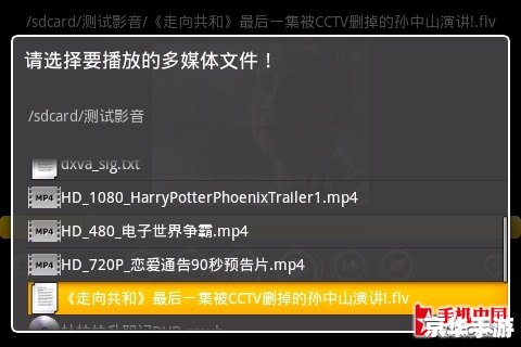 rmvb格式播放器怎么用