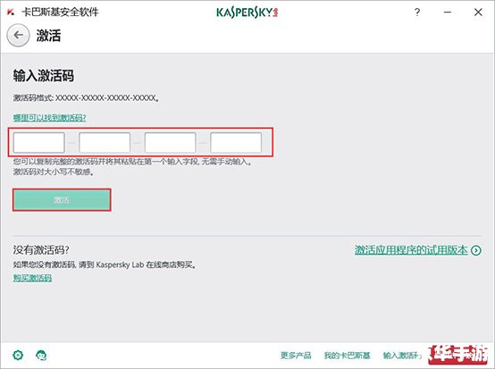 卡巴斯基官方怎么用
