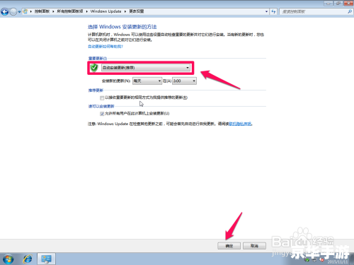 Win7家庭版系统使用指南
