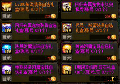 DNF符咒能量:游戏中的关键资源 DNF符咒能量:游戏中的关键资源
