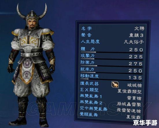 真三国无双7:帝国 **真三国无双7:帝国——体验三国历史的刺激与真实** 真三国无双7:帝国 **真三国无双7:帝国——体验三国历史的刺激与真实**