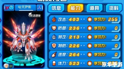 赛尔号学习力表:游戏中的知识与策略 赛尔号学习力表:游戏中的知识与策略