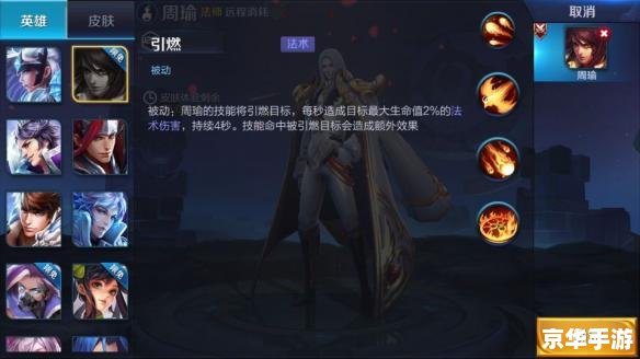 王者荣耀周瑜 **王者荣耀中的周瑜:策略与火焰的完美结合** 王者荣耀周瑜 **王者荣耀中的周瑜:策略与火焰的完美结合**
