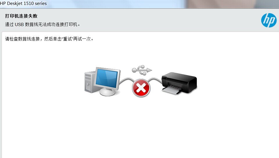 HP1505打印机驱动安装教程 HP1505打印机驱动安装教程
