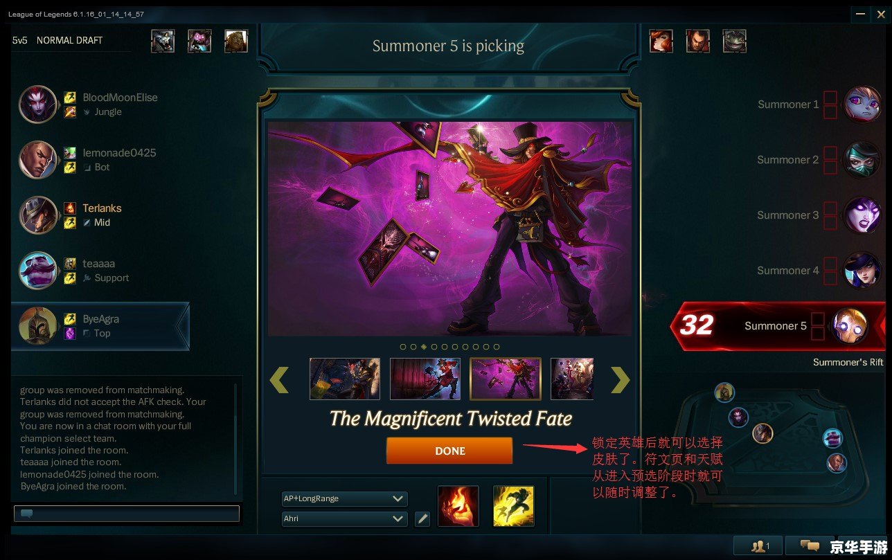 LOL互选征召模式深度解析 LOL互选征召模式深度解析